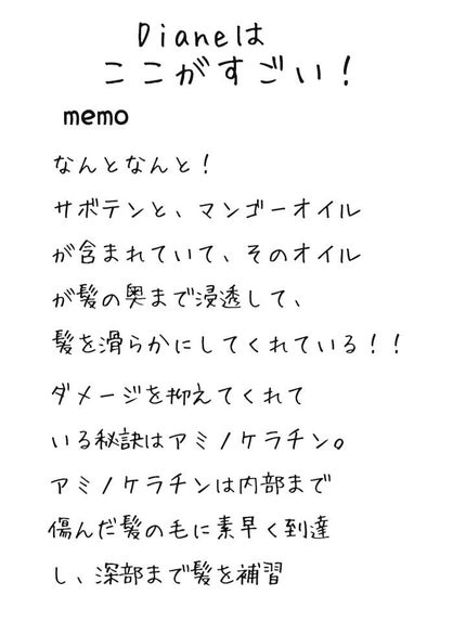 パーフェクトビューティ モイストダイアン エクストラダメージリペア シャンプー/トリートメント/ダイアン/市販シャンプーを使ったクチコミ(4枚目)