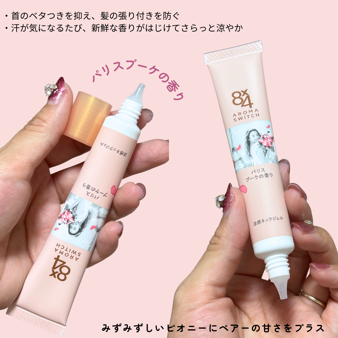 8x4 アロマスイッチ 涼感ネックジェル パリスブーケの香り/８ｘ４/デオドラント・制汗剤を使ったクチコミ（2枚目）