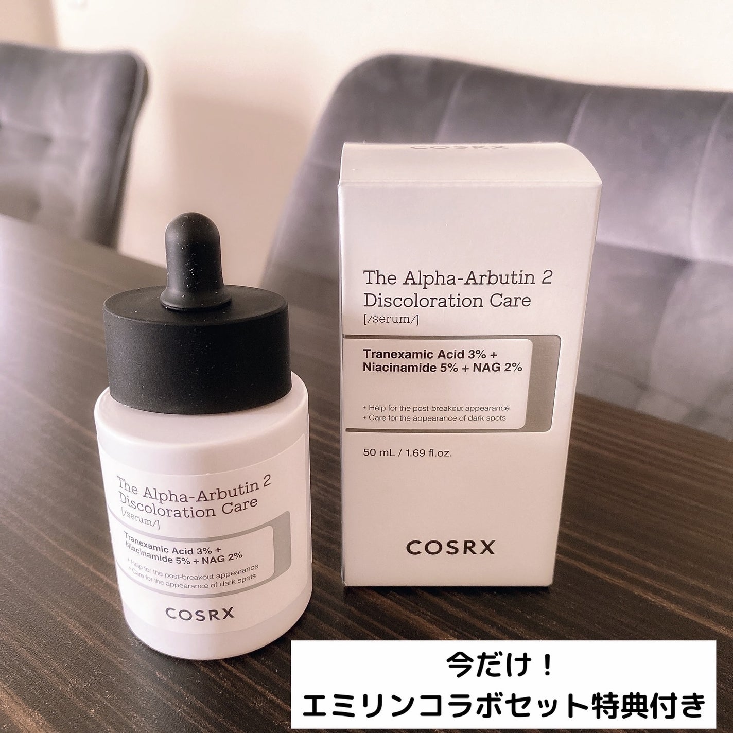 RXザ・アルファアルブチン2 ニキビ跡ケアセラム/COSRX/美容液を使ったクチコミ(6枚目)