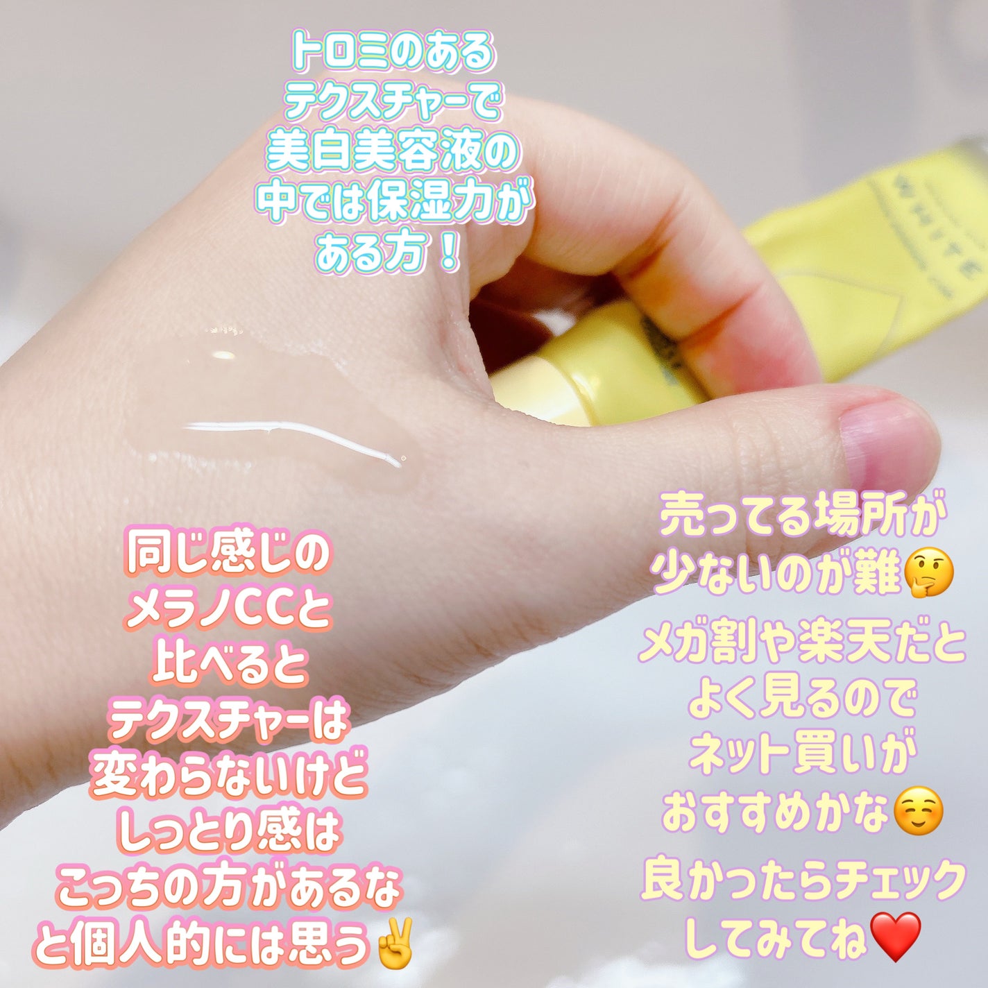 モイスチュアマイルドホワイトリペアエッセンス C100/モイスチュアマイルド ホワイト/美容液を使ったクチコミ(3枚目)