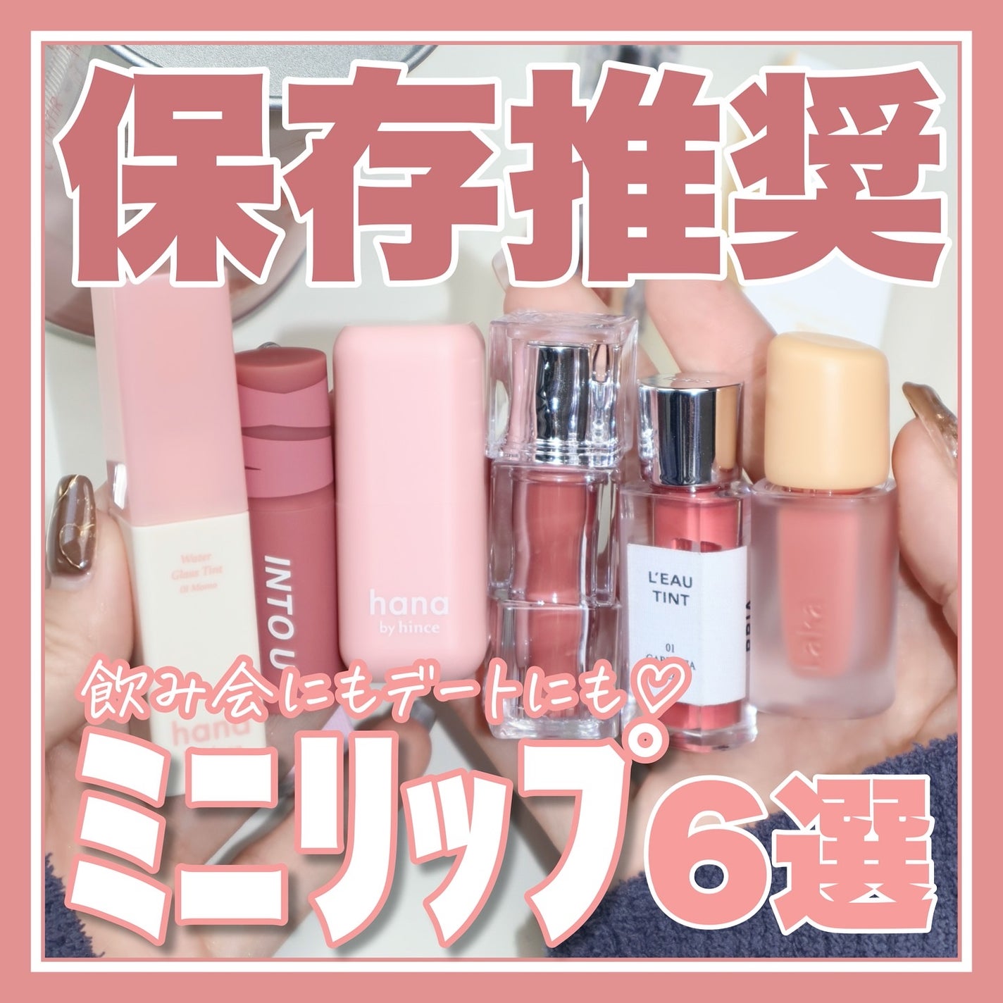 フルーティーグラムティント/Laka/リップティントを使ったクチコミ(1枚目)