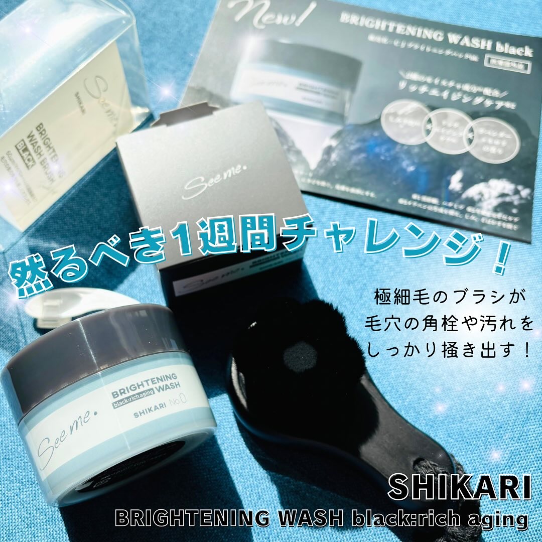 BRIGHTENING WASH black/SHIKARI/洗い流すパック・マスクを使ったクチコミ（1枚目）