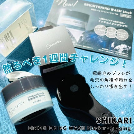 BRIGHTENING WASH black/SHIKARI/洗い流すパック・マスクを使ったクチコミ(1枚目)
