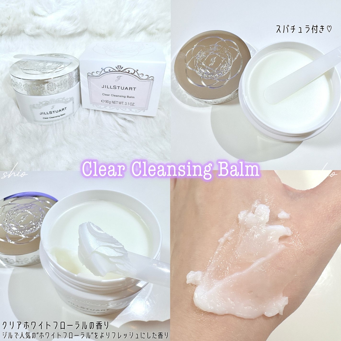 ジルスチュアート クリア クレンジングバーム/JILL STUART/クレンジングバームを使ったクチコミ(4枚目)