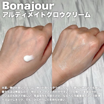 なみ⛄️美容垢 on LIPS 「#PR#ボナジュール(@BonajourJapan)さんからい..」(3枚目)