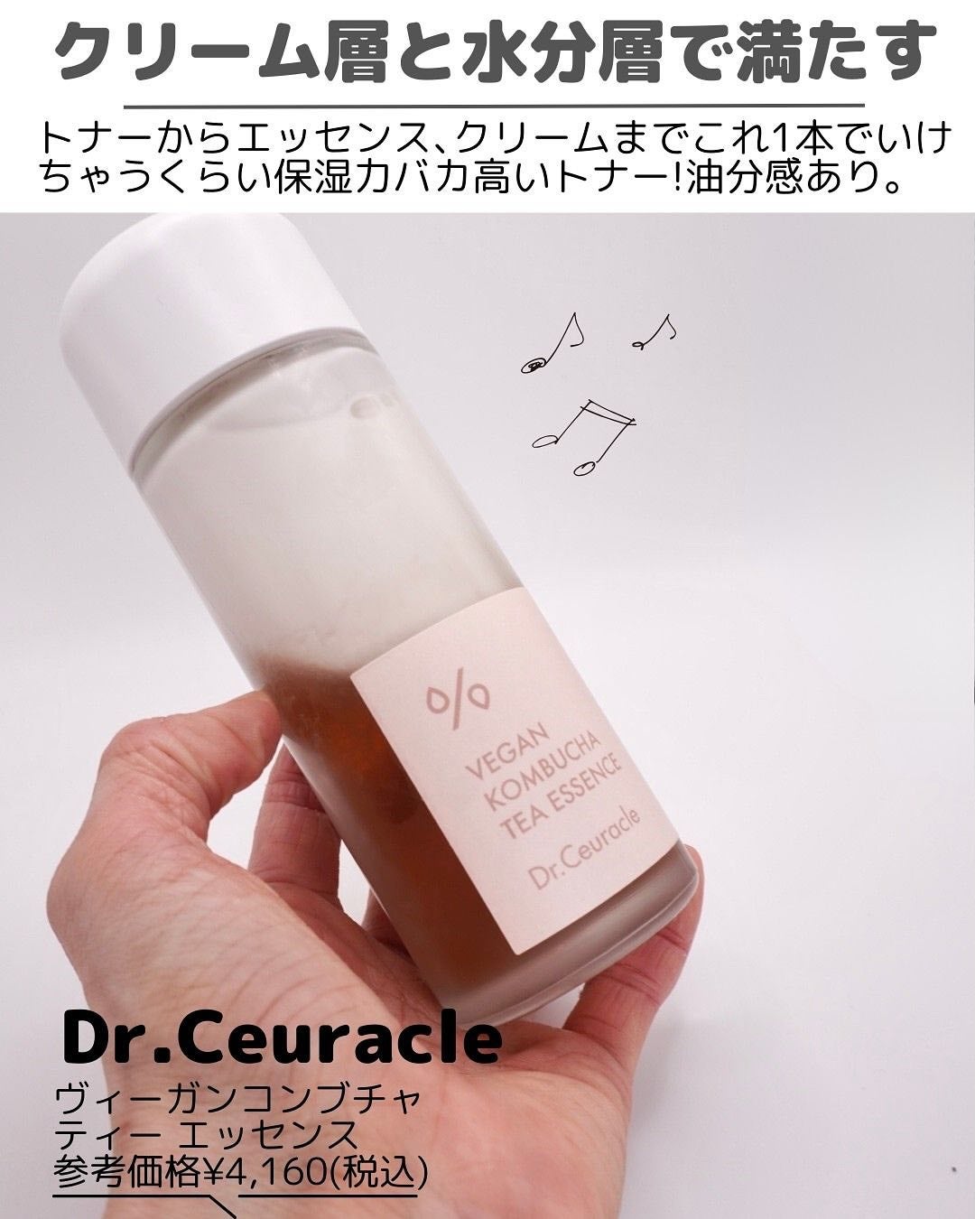 ビーガン コンブチャ ティー ジェル クリーム/Dr.Ceuracle/フェイスクリームを使ったクチコミ(3枚目)