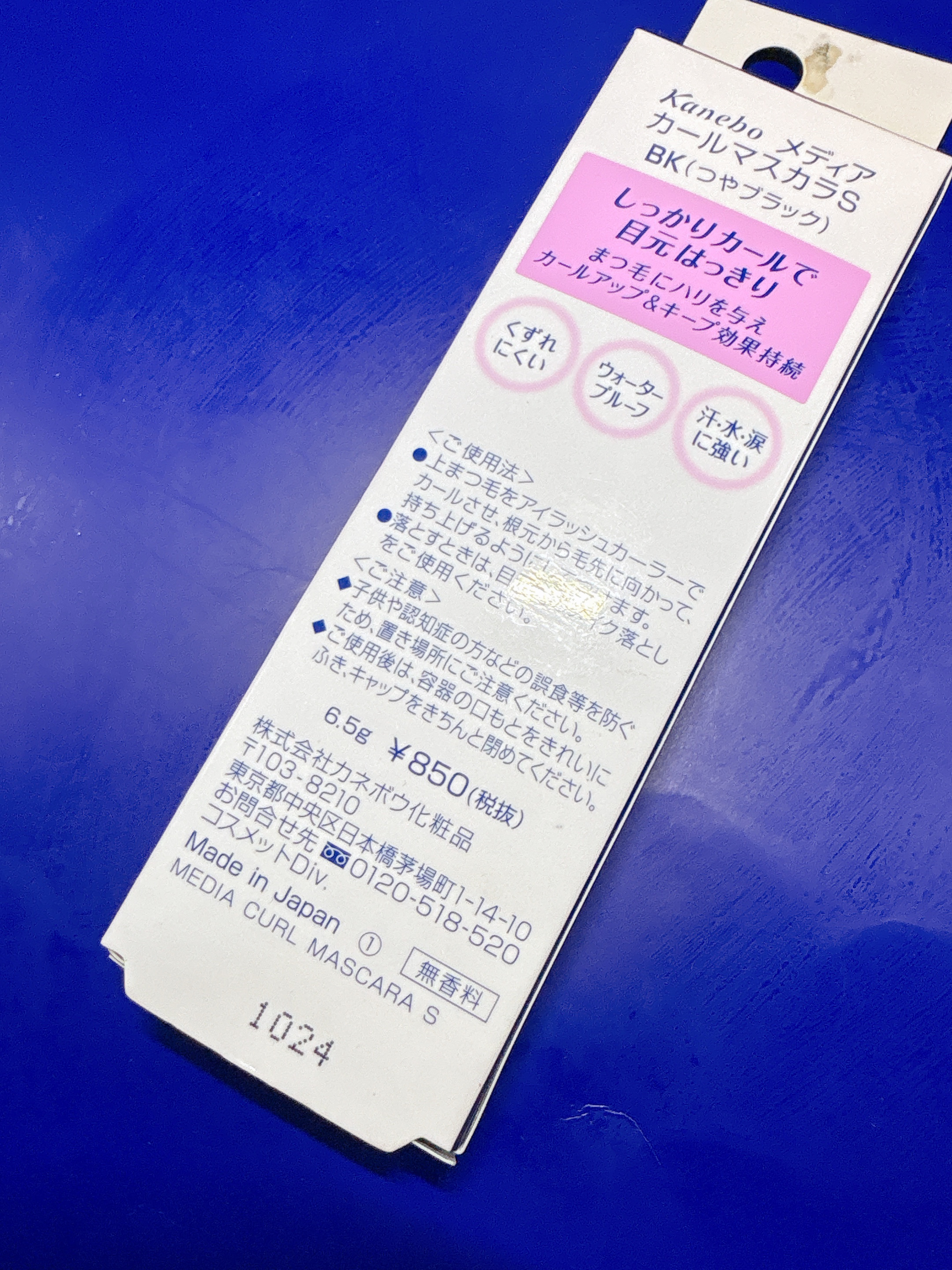 カールマスカラS/media/マスカラを使ったクチコミ（2枚目）