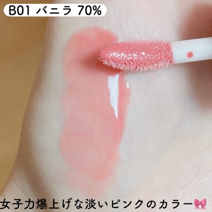 フィー 3Dボリューミンググロス/fwee/リップグロスを使ったクチコミ(3枚目)