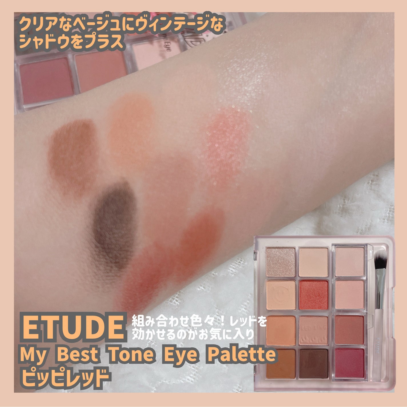 ソフトブラーリングアイパレット/wakemake/アイシャドウパレットを使ったクチコミ(9枚目)