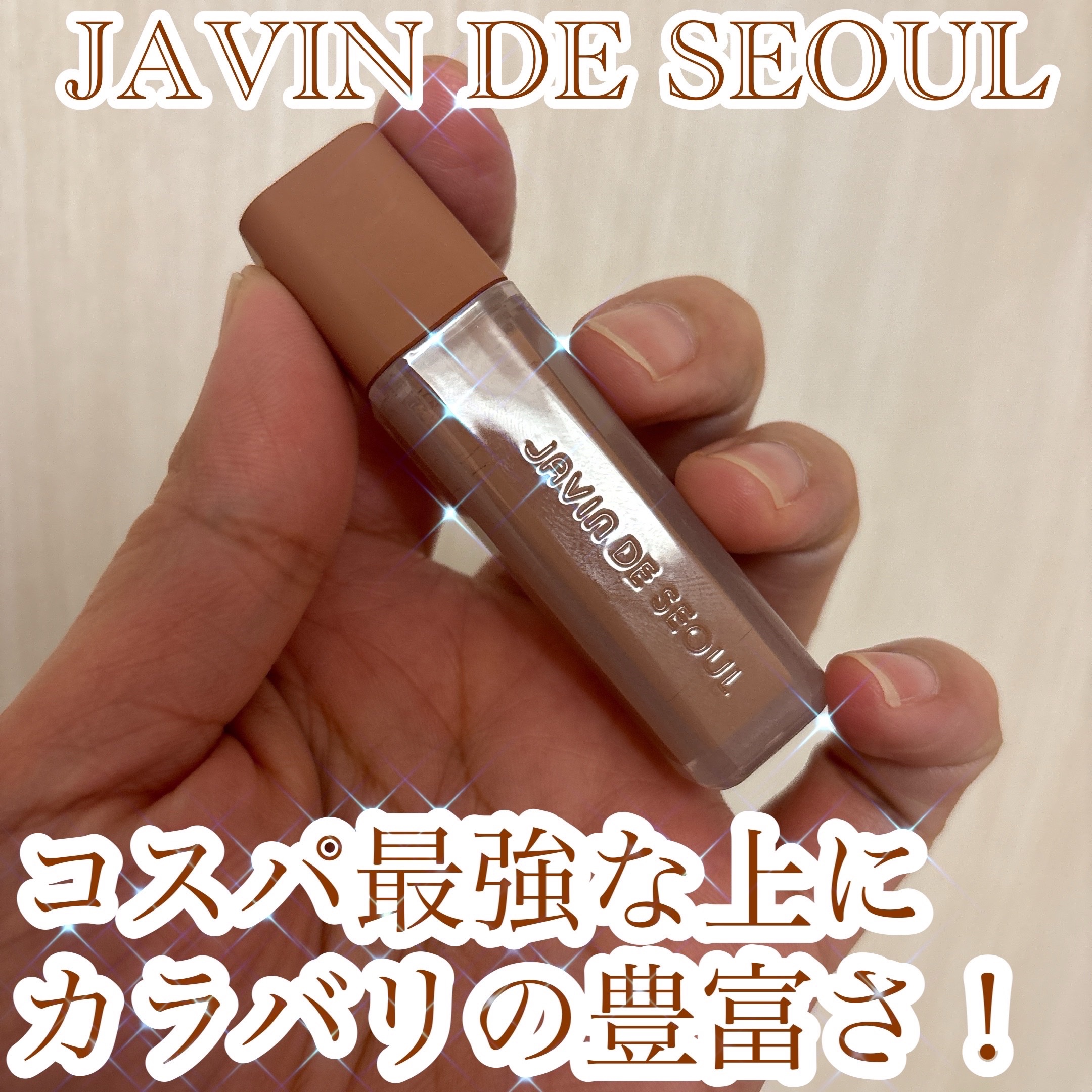 ウインク アイ シェード プライマー/Javin De Seoul/リキッドアイシャドウを使ったクチコミ（1枚目）