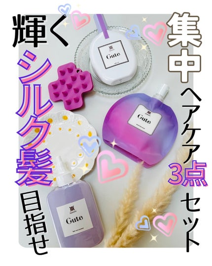 キュートヘアケアエッセンス/iqumore/頭皮ローションを使ったクチコミ(1枚目)