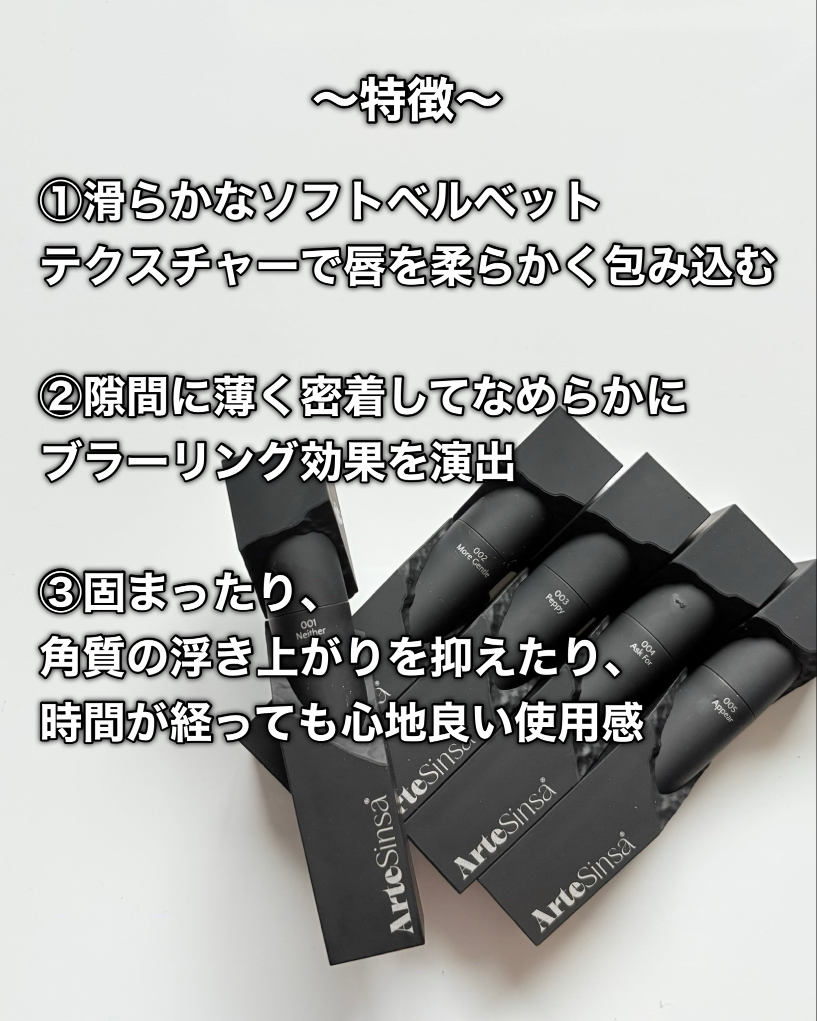 シルキーブラーティント/ArteSinsa/口紅を使ったクチコミ（3枚目）