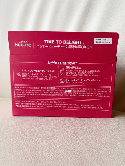 BELIGHT/NUCARE/美容ドリンクを使ったクチコミ(3枚目)