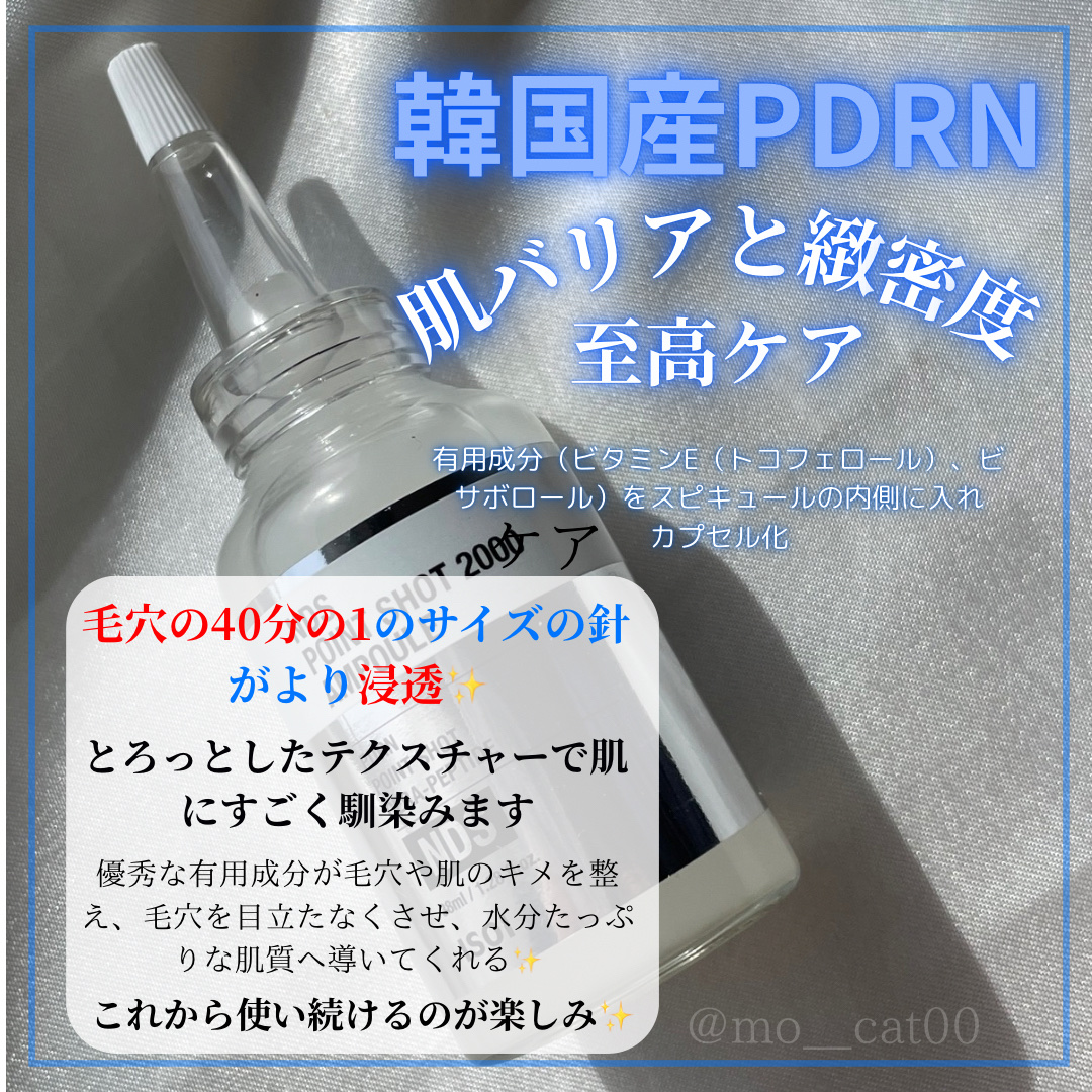 NDSポイントショット2000アンプル/ISOI/美容液を使ったクチコミ（2枚目）