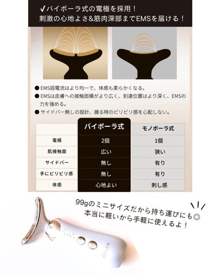 リフト美顔器/ANLAN/美顔器・マッサージを使ったクチコミ(9枚目)