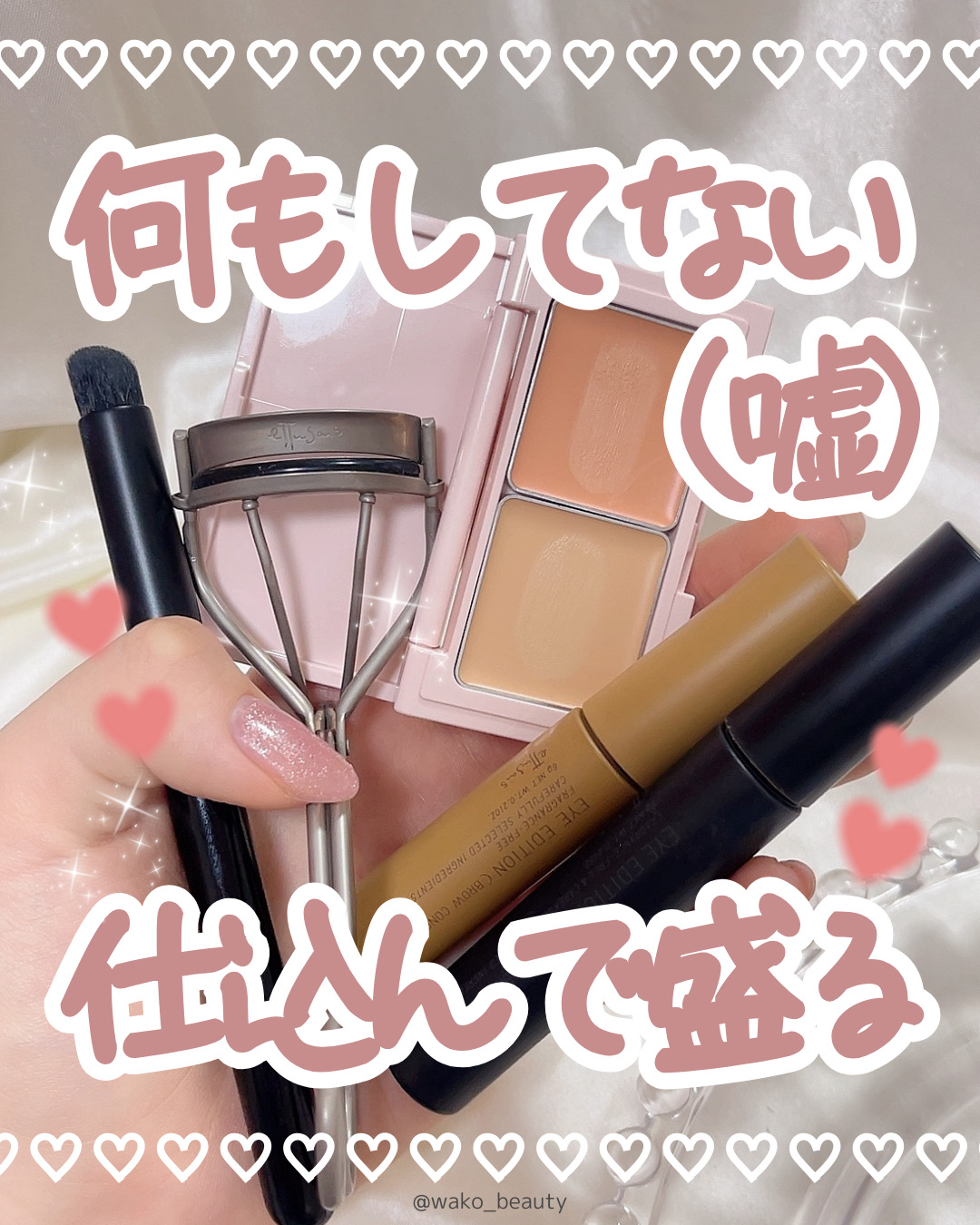 エテュセ アイエディション (マスカラベース)/ettusais/マスカラ下地を使ったクチコミ（1枚目）