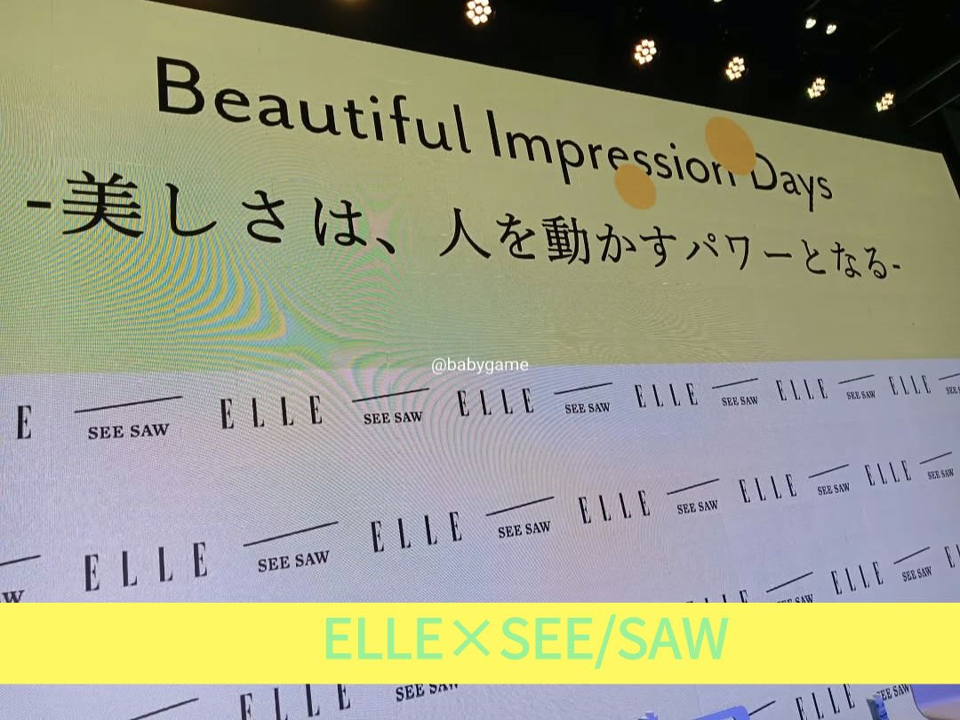 SEE/SAW クリアオイルフラット 80mL/LebeL/ヘアオイルを使ったクチコミ（1枚目）