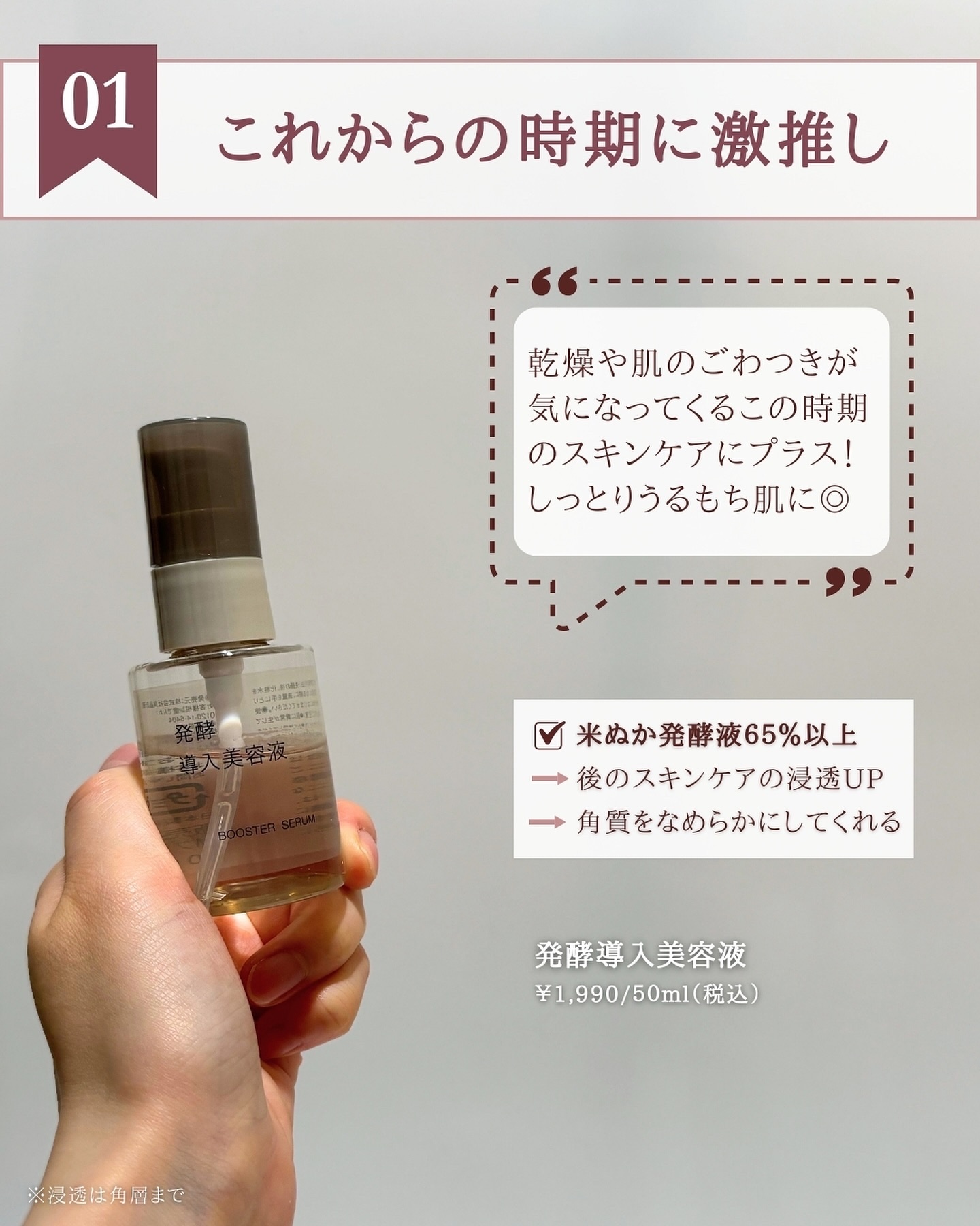 高濃度美容液(*1)　ビタミンC誘導体配合/無印良品/美容液を使ったクチコミ（3枚目）