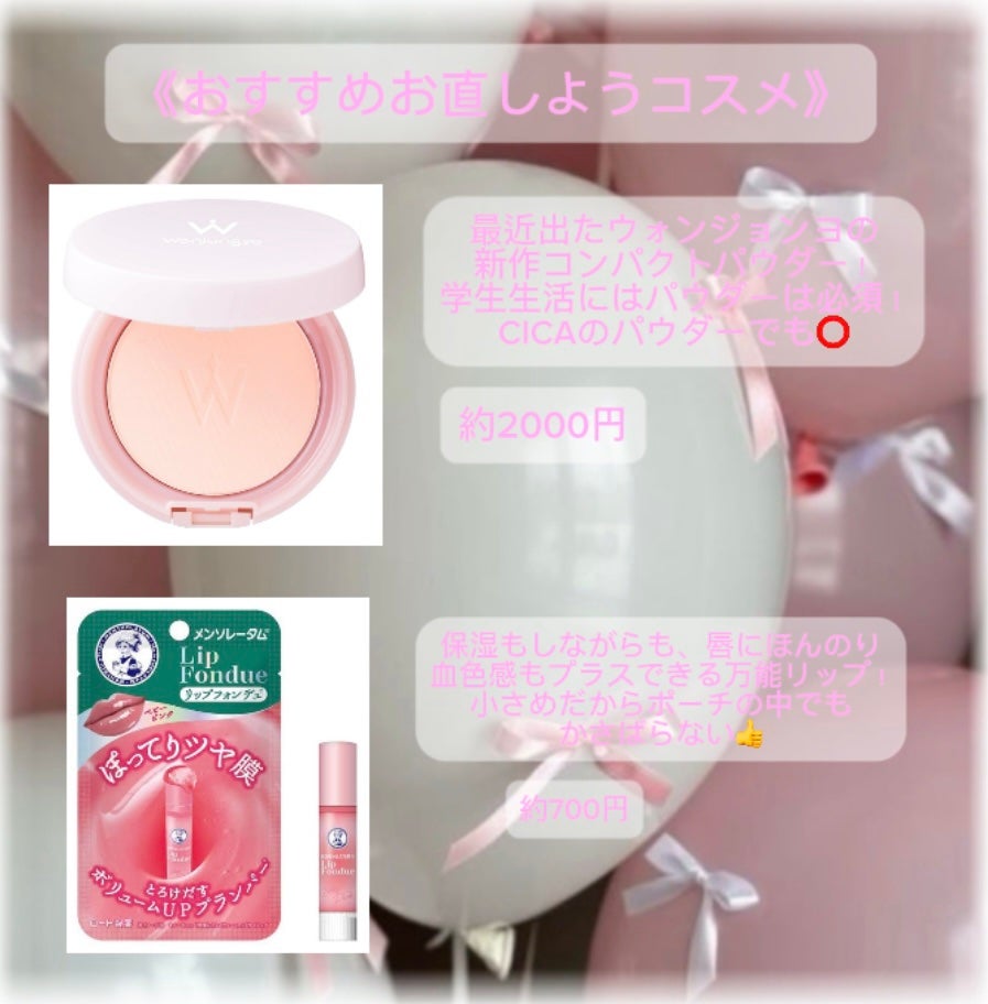 あ こ。 on LIPS 「お待たせしました‼️🥹🙇♀️あこなりに考えた中学生になる前に..」(7枚目)