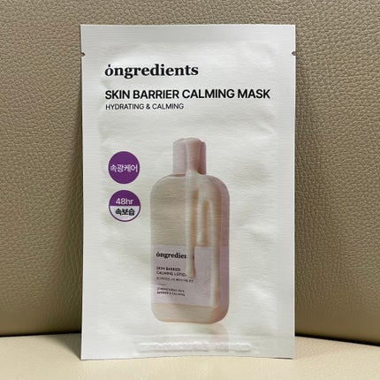 スキンバリアカーミングマスク/Ongredients/シートマスク・パックを使ったクチコミ(1枚目)
