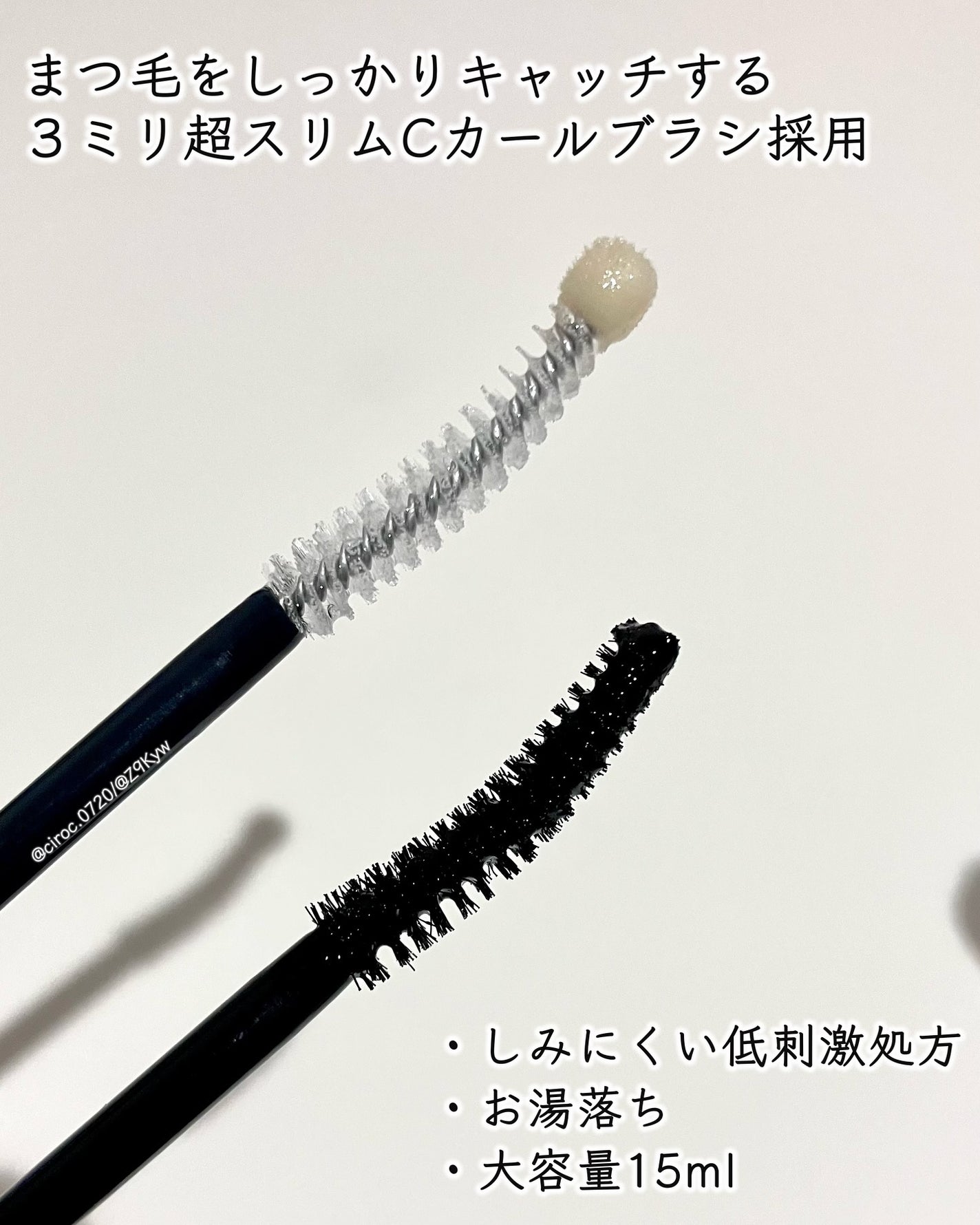 アイラッシュエッセンシャルセラム/epais/まつげ美容液を使ったクチコミ(3枚目)