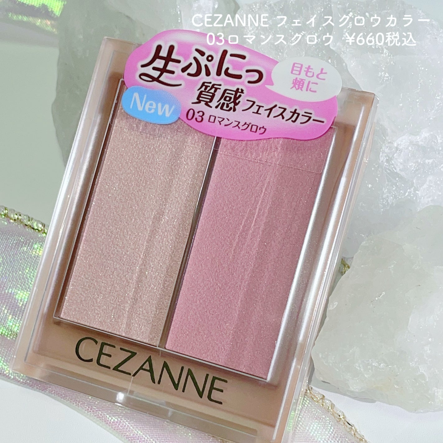 フェイスグロウカラー/CEZANNE/クリームハイライトを使ったクチコミ(2枚目)