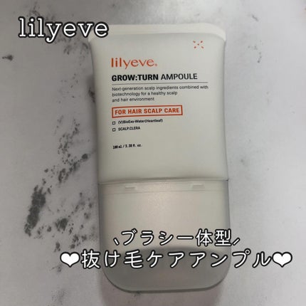 グローターン 100ml/リリーイブ/頭皮ローションを使ったクチコミ(1枚目)