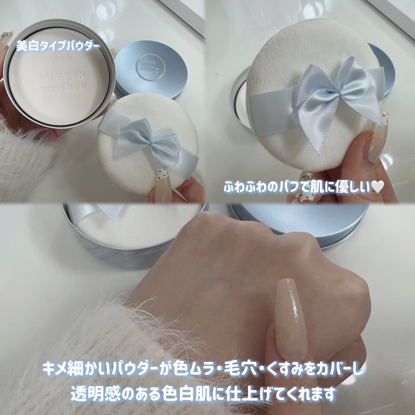 すっぴん ホワイトニングパウダーA/クラブ/プレストパウダーを使ったクチコミ（3枚目）