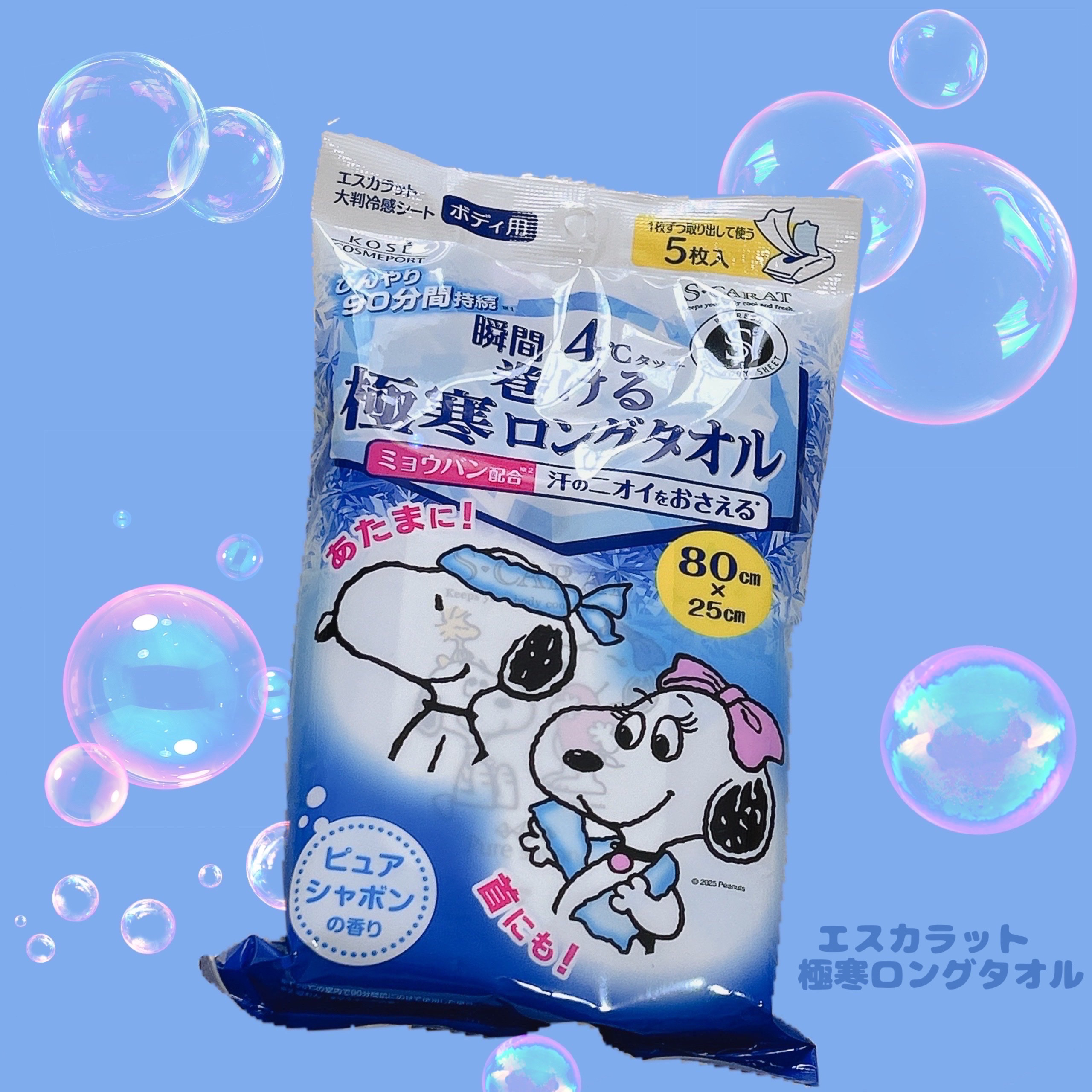 エスカラット 極寒ロングタオル/エスカラット/ボディシートを使ったクチコミ（1枚目）