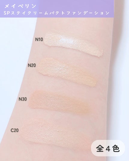 SPステイ クリームパクト ファンデーション/MAYBELLINE NEW YORK/クリーム・エマルジョンファンデーションを使ったクチコミ(8枚目)