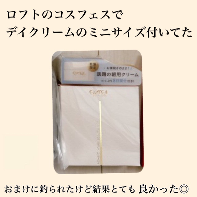 エクセル スキンフラッター セラムクッション/excel/クッションファンデーションを使ったクチコミ（3枚目）