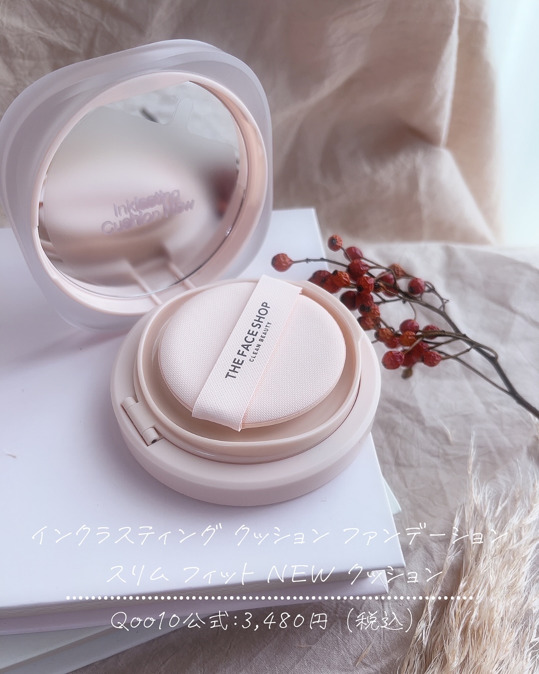 インクラスティングクッションファンデーション/THE FACE SHOP/クッションファンデーションを使ったクチコミ（2枚目）