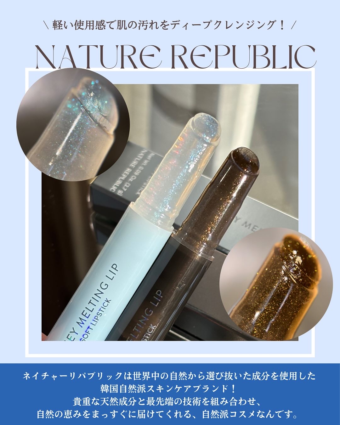 ハニーメルティングリップ/ネイチャーリパブリック/口紅を使ったクチコミ（2枚目）