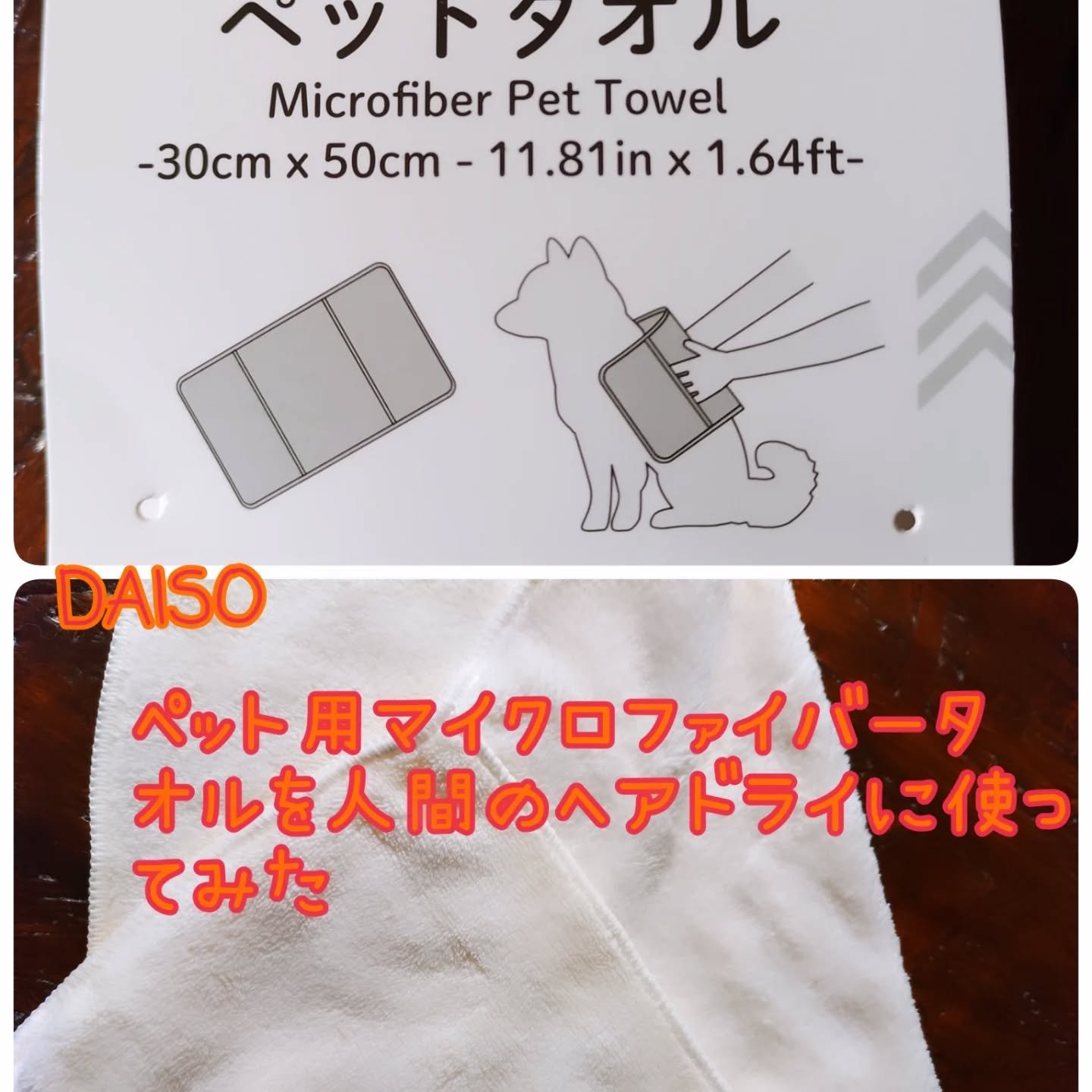 を使ったクチコミ（1枚目）