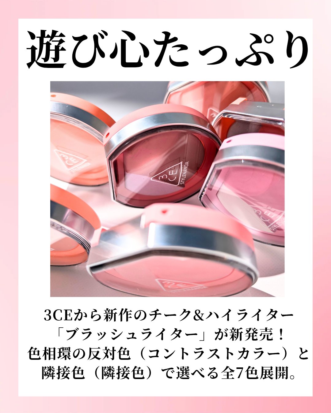 3CE ブラッシュライター/3CE/パウダーチークを使ったクチコミ（2枚目）