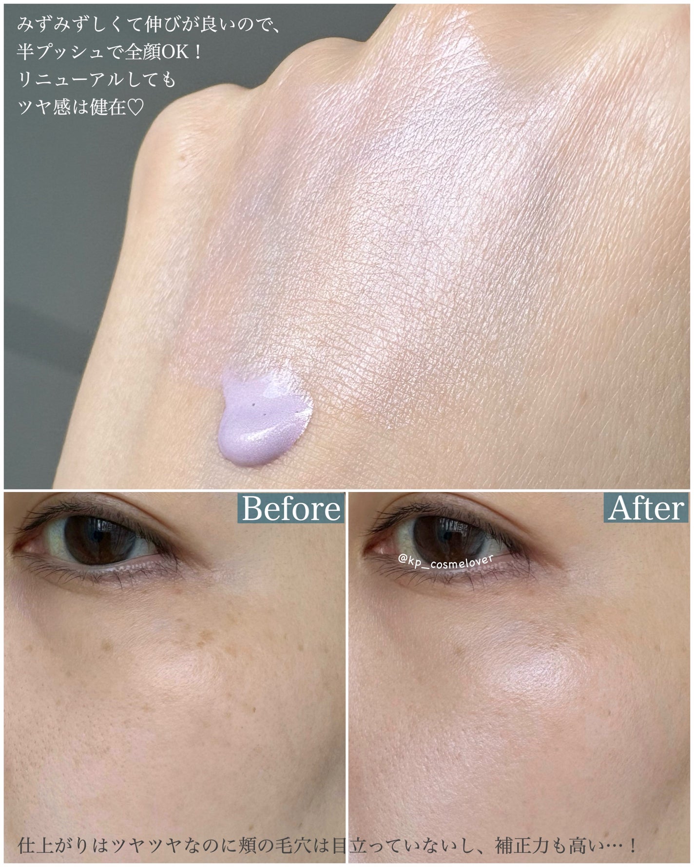 ジルスチュアート イルミネイティングジェム セラムプライマー/JILL STUART/化粧下地を使ったクチコミ(5枚目)