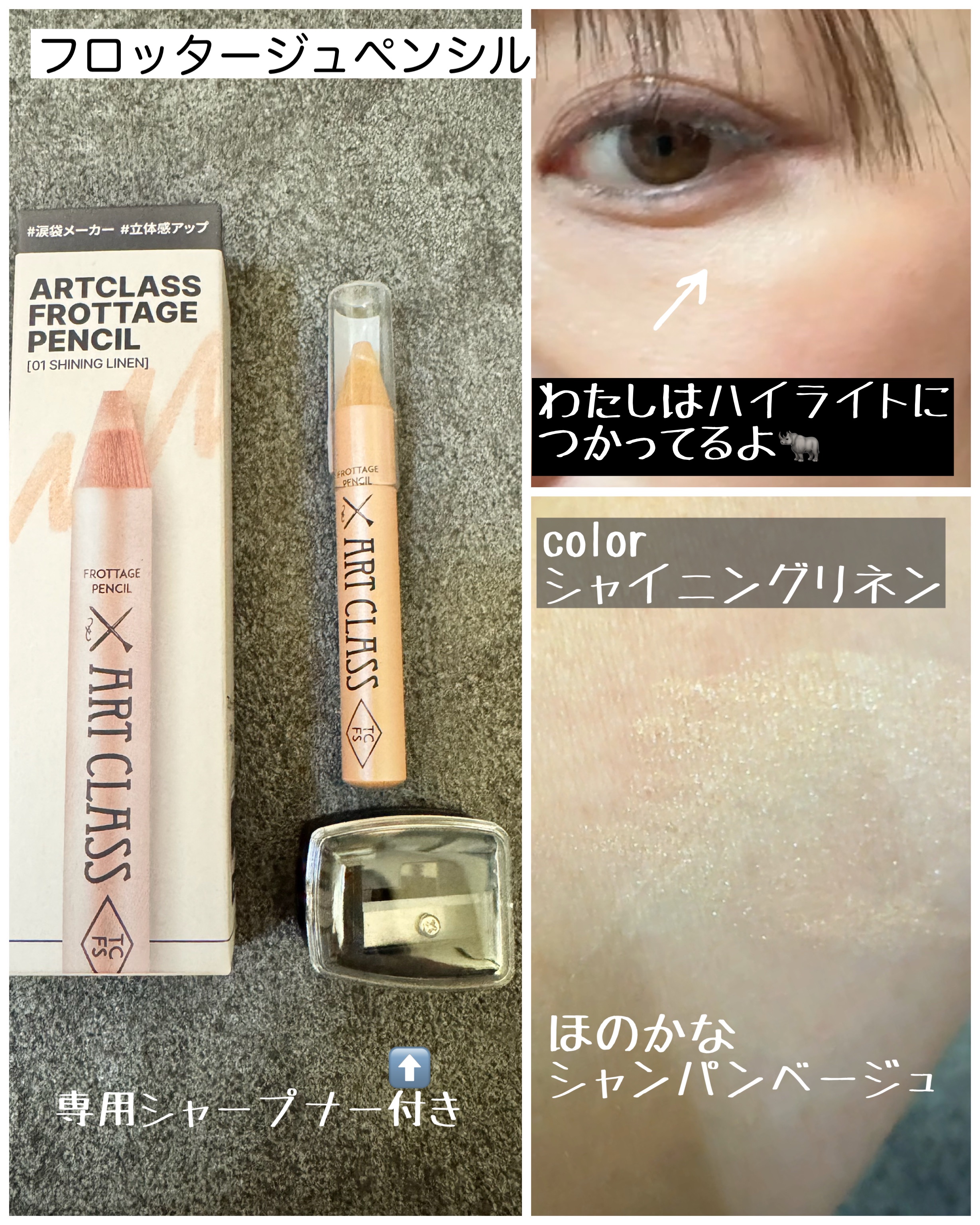 アートクラスバイロダン シェーディング/too cool for school/シェーディングを使ったクチコミ（3枚目）