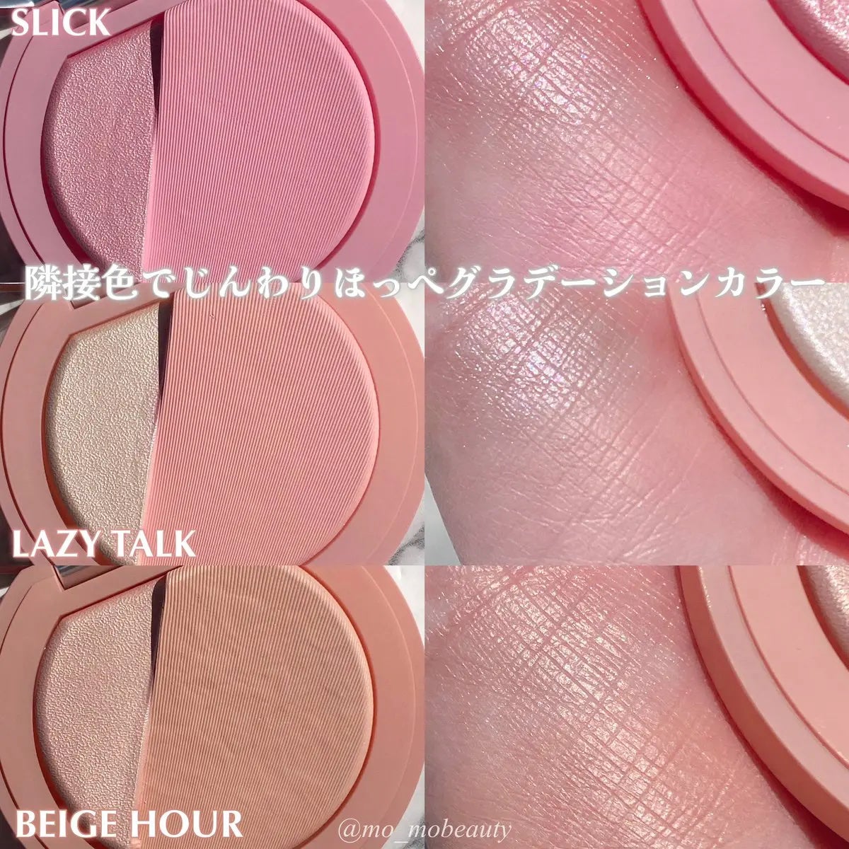 momo on LIPS 「色相環を元に計算し尽くしたチークとハイライトの組み合わせで簡単..」(3枚目)