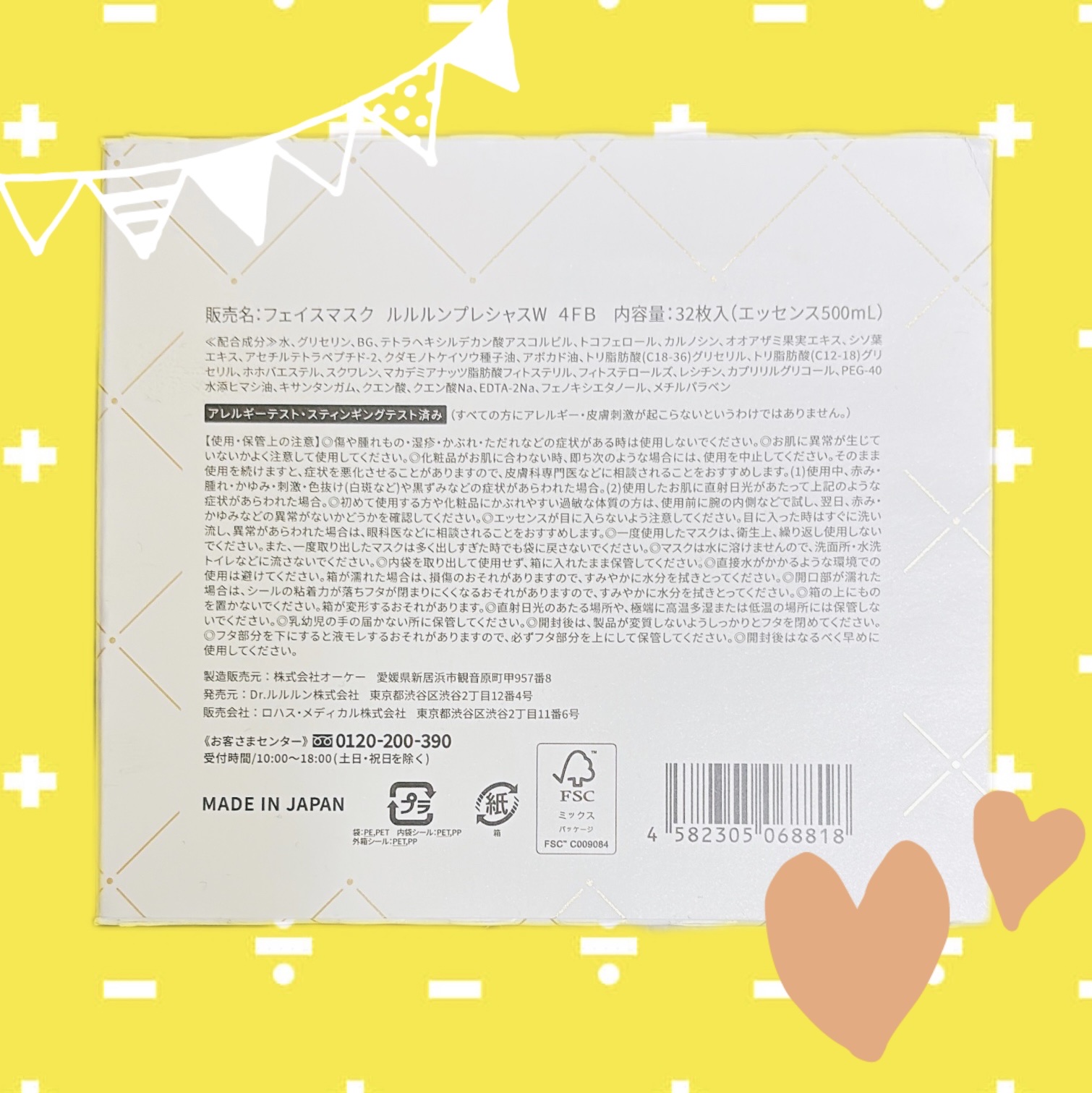 ルルルンプレシャス WHITE(クリア)【旧】 ルルルンプレシャス WHITE（クリア）32枚入【旧】/ルルルン/シートマスク・パックを使ったクチコミ（2枚目）