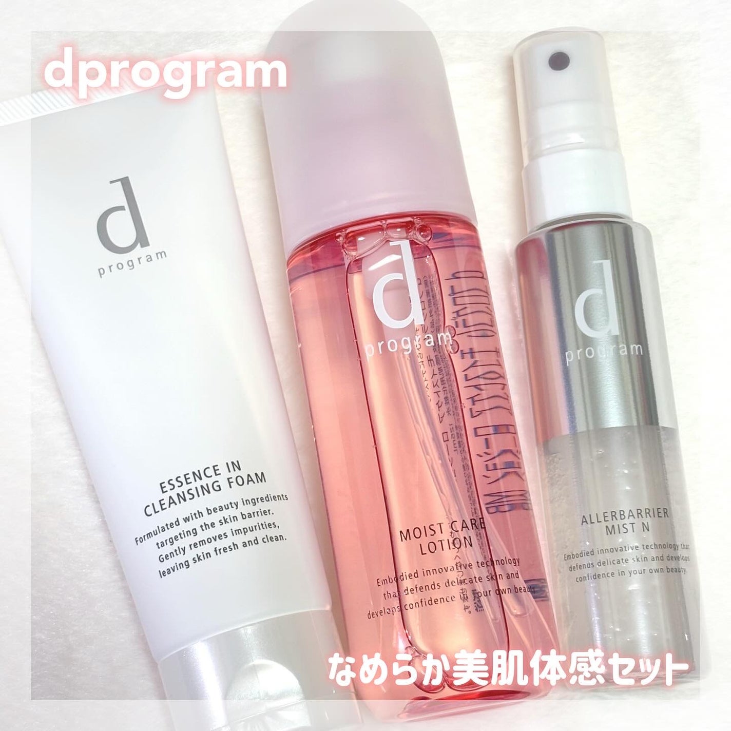 アレルバリア ミスト/d プログラム/ミスト状化粧水を使ったクチコミ(1枚目)