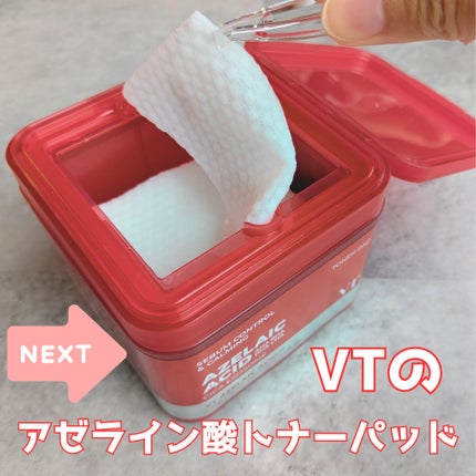 AZケア クレンジングオイル/VT/オイルクレンジングを使ったクチコミ(4枚目)