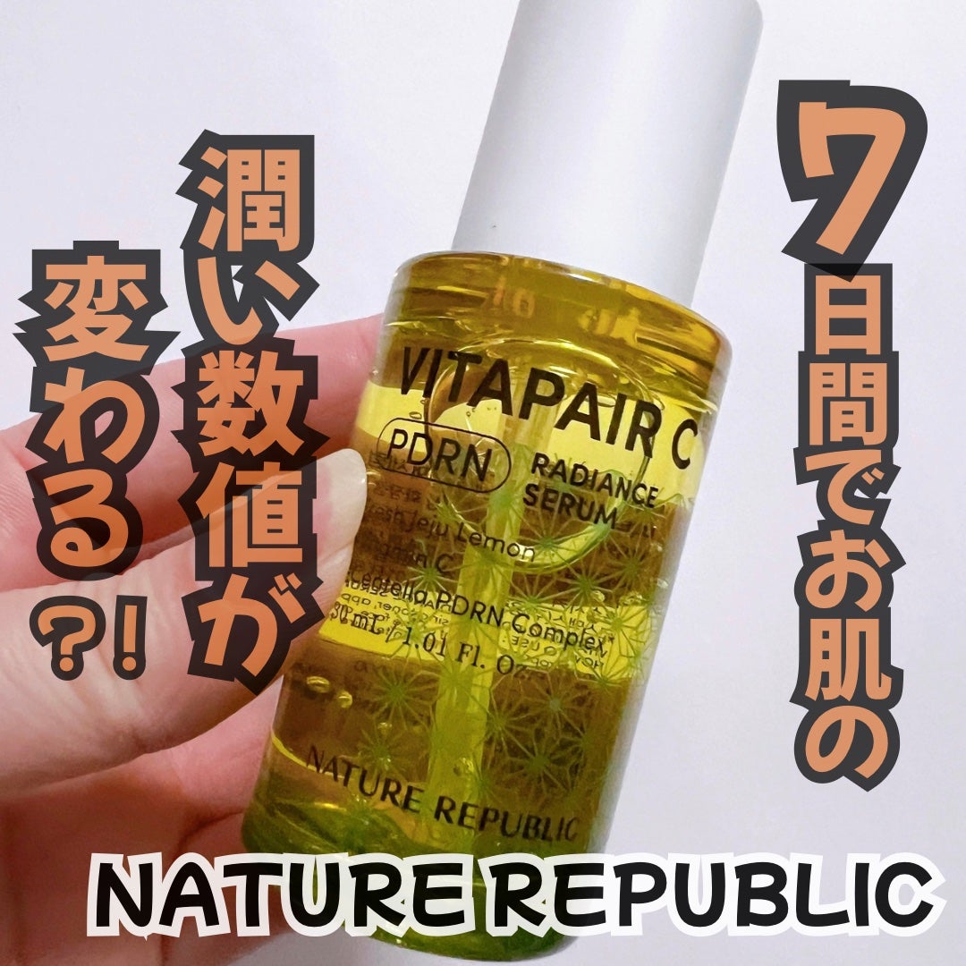 ビタペアCPDRN水潤セラム/ネイチャーリパブリック/美容液を使ったクチコミ(1枚目)