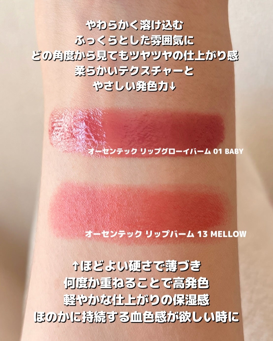 オーセンティック リップ グローイ バーム/athé/口紅を使ったクチコミ(2枚目)