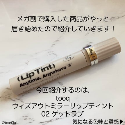 ウィズアウトミラーリップティント 02 ゲッドラブ/Tooq/リップティントの画像
