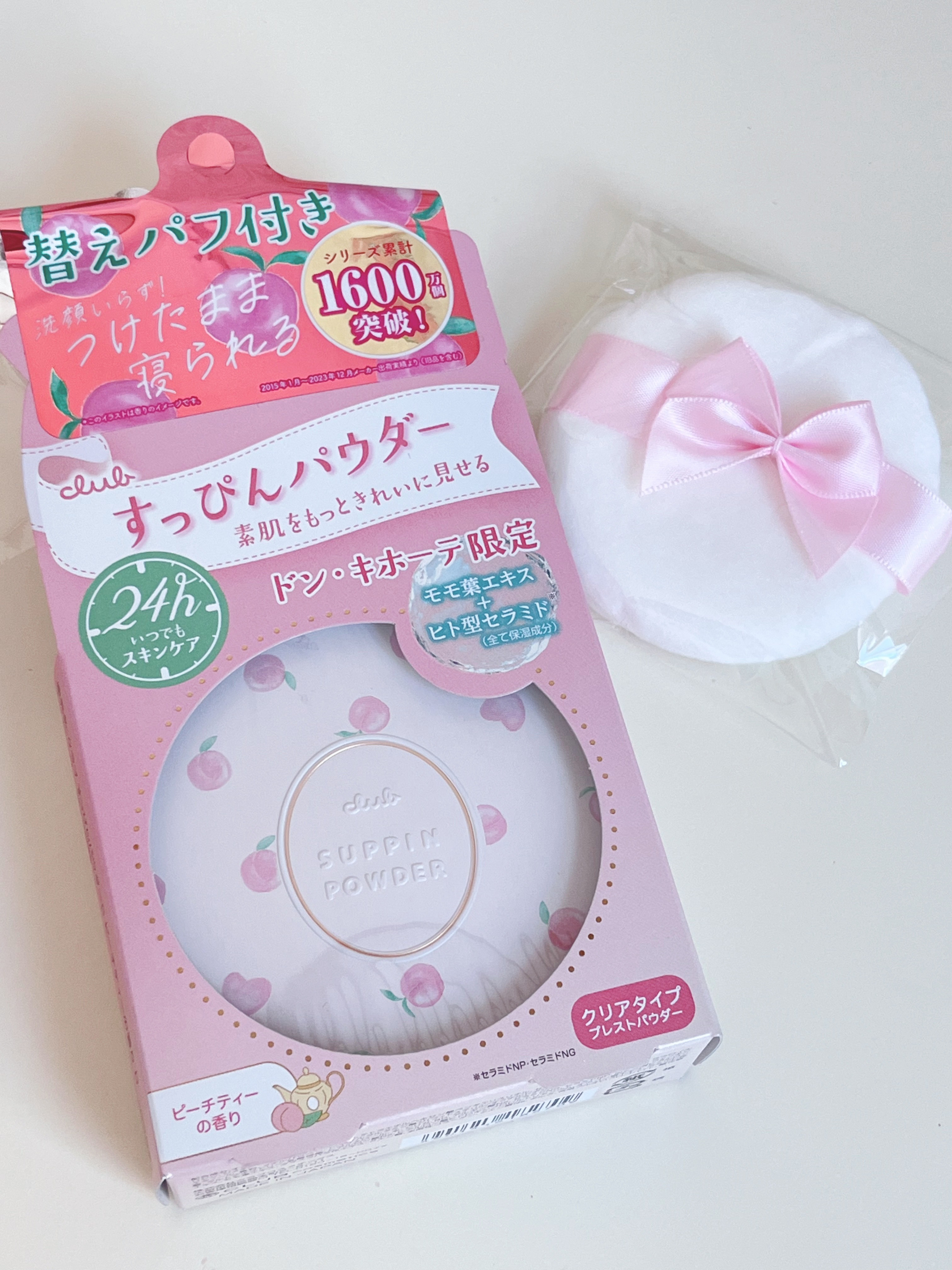 すっぴんパウダーC ピーチティの香り/クラブ/プレストパウダーを使ったクチコミ（2枚目）