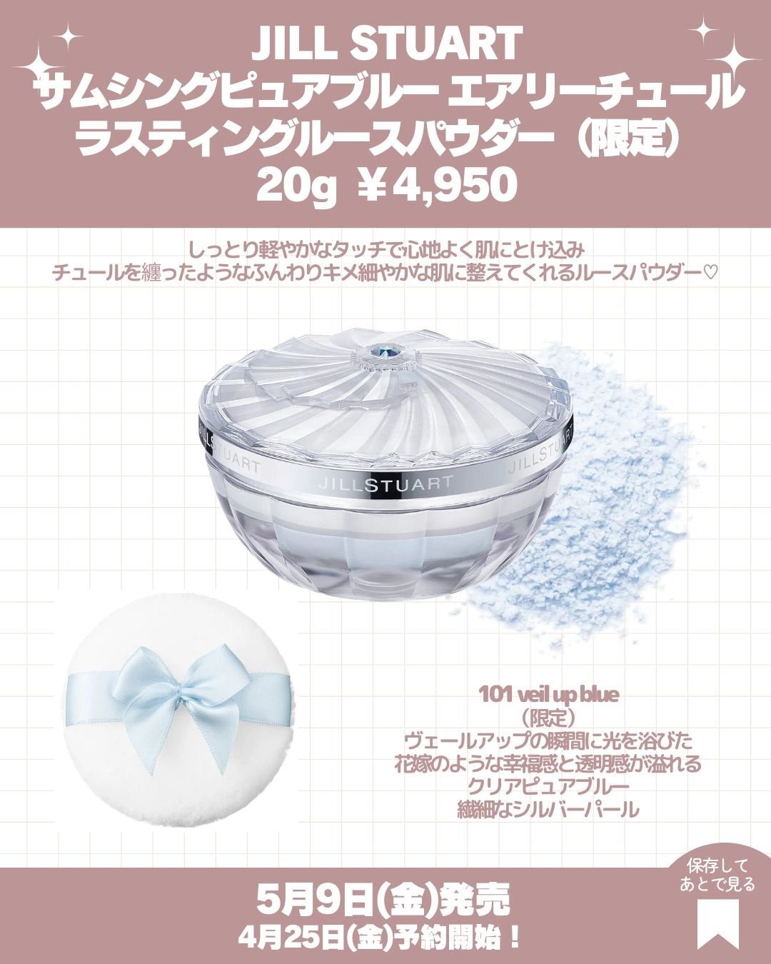 ジルスチュアート クリスタルブルーム サムシングピュアブルー オードパルファン/JILL STUART/香水(レディース)を使ったクチコミ(7枚目)