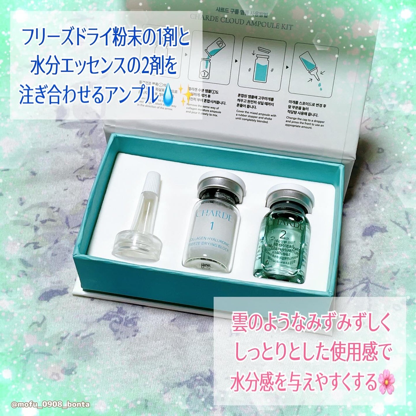 クラウドアンプル 1week キット/CHARDE/美容液を使ったクチコミ(2枚目)