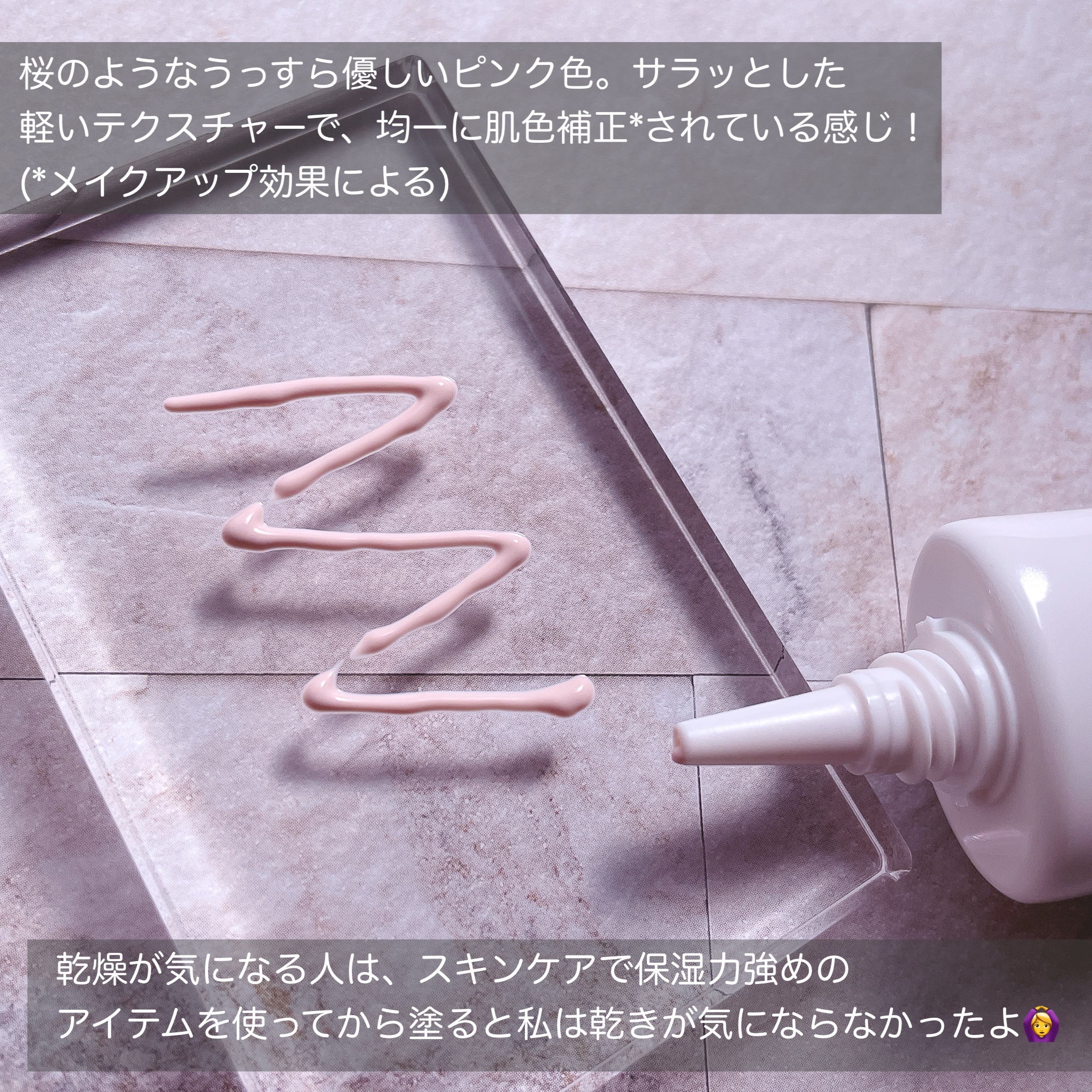 薬用スキンケアUVベース/maruthree/日焼け止め・UVケアを使ったクチコミ（3枚目）