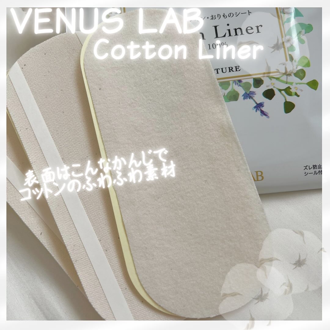 フェミナチュールコットンライナー/ヴィーナスラボ/おりものシートを使ったクチコミ（3枚目）
