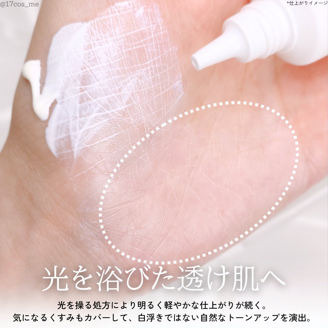 ミネラルUVアクアセラム/エトヴォス/美容液を使ったクチコミ（3枚目）